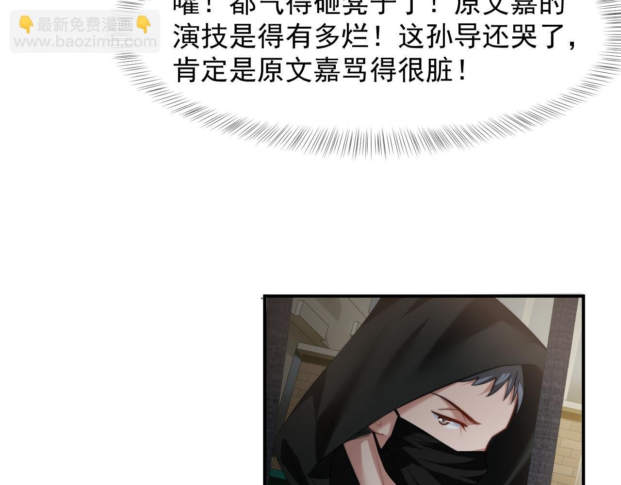 第80话 影帝的诞生