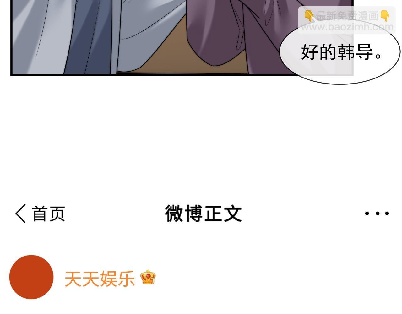第80话 影帝的诞生