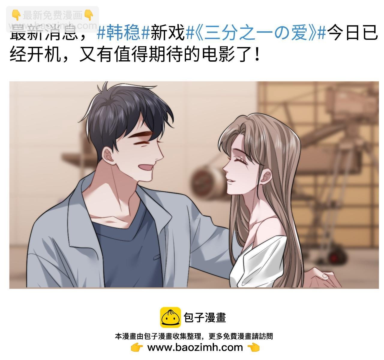 第80话 影帝的诞生