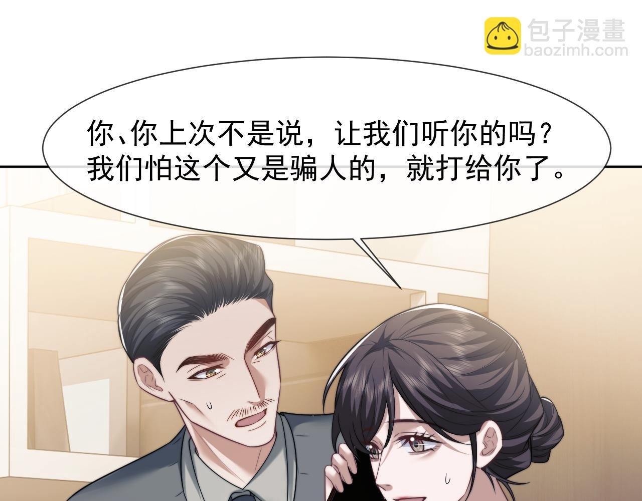第81话