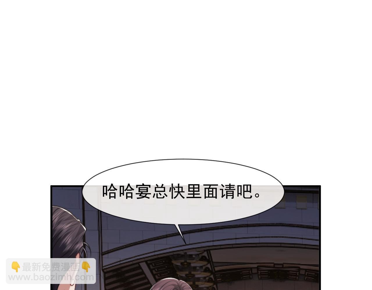 第82话 夫妻的默契