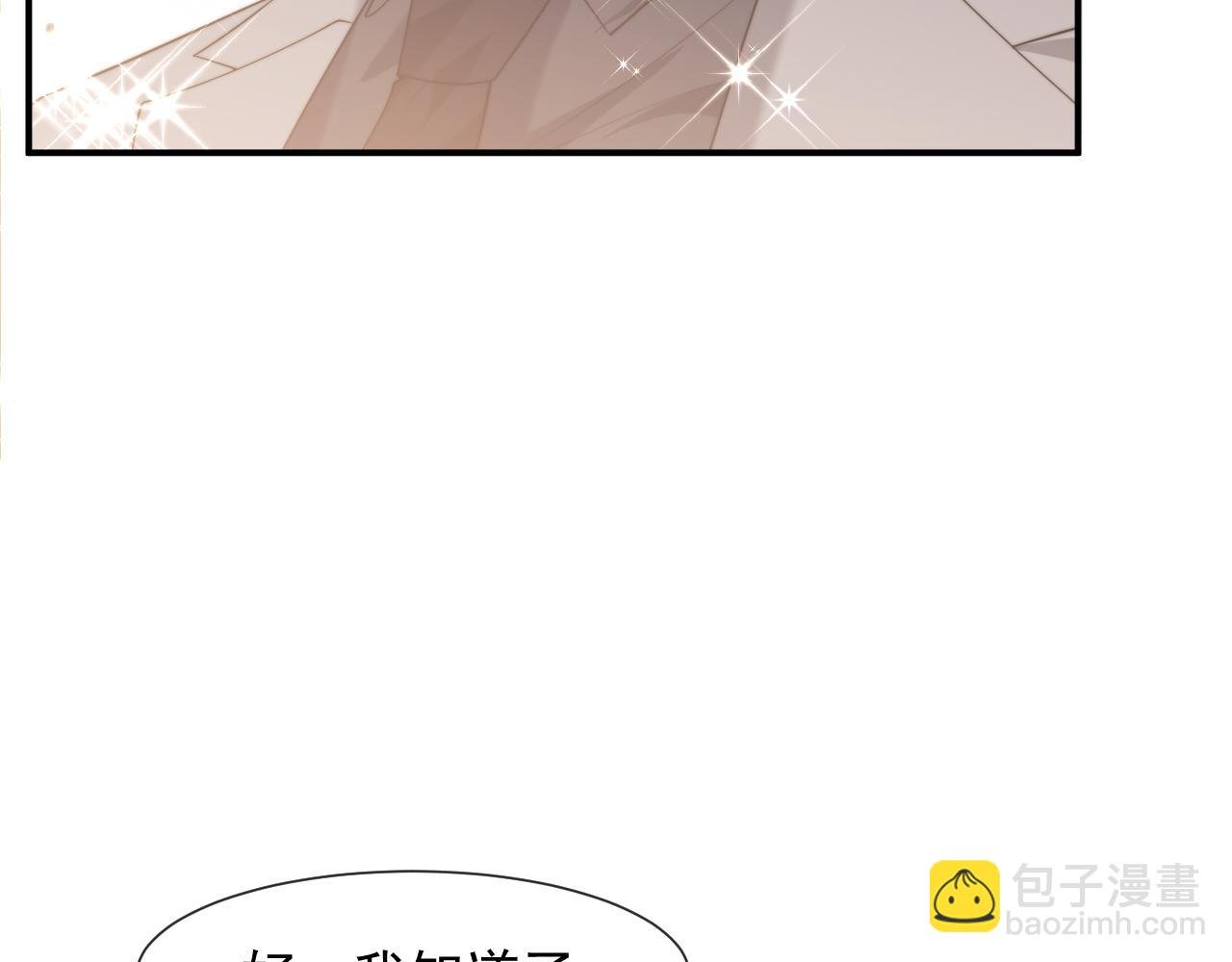 第82话 夫妻的默契