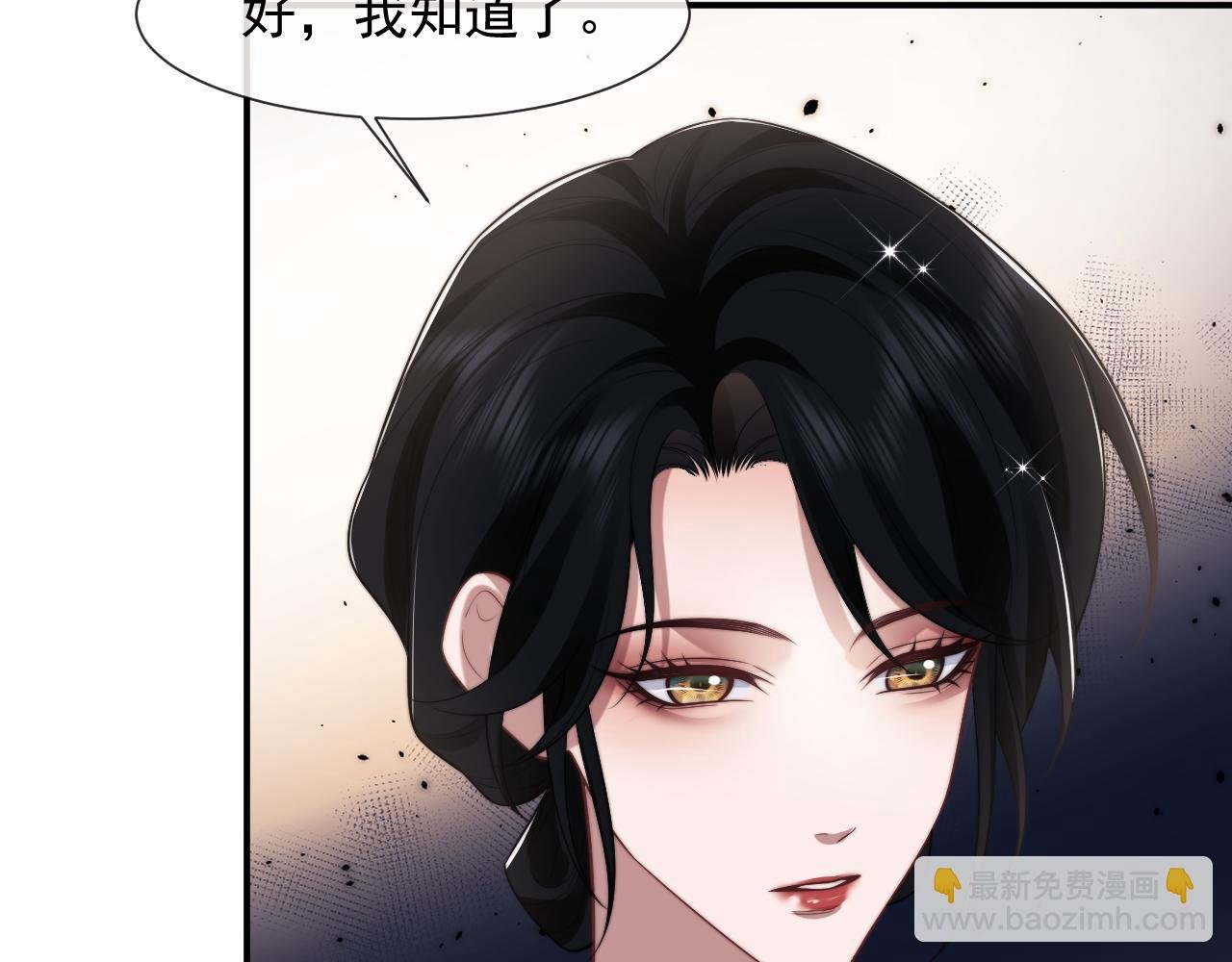 第82话 夫妻的默契