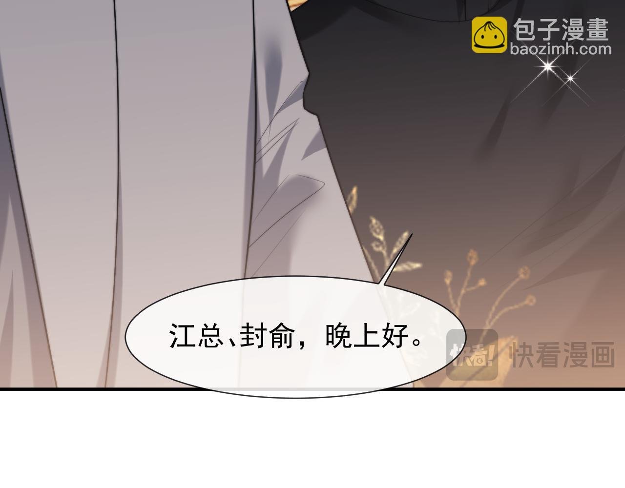 第82话 夫妻的默契