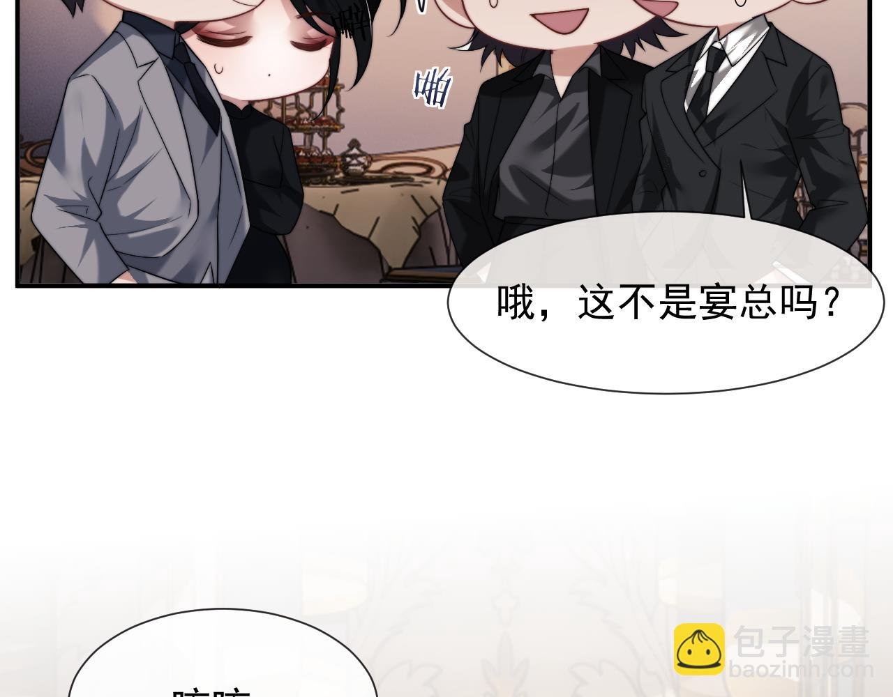 第82话 夫妻的默契