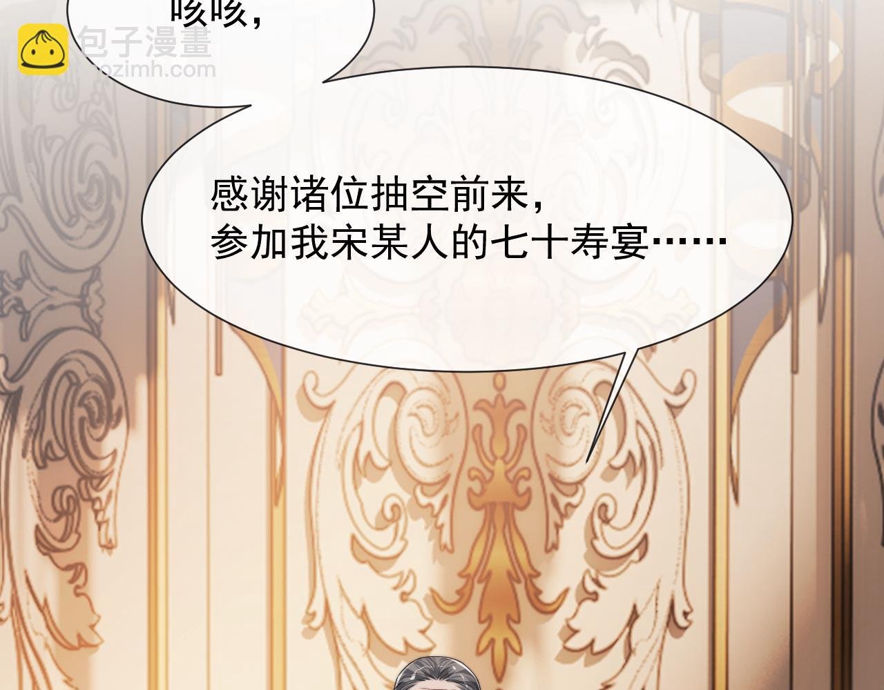第82话 夫妻的默契