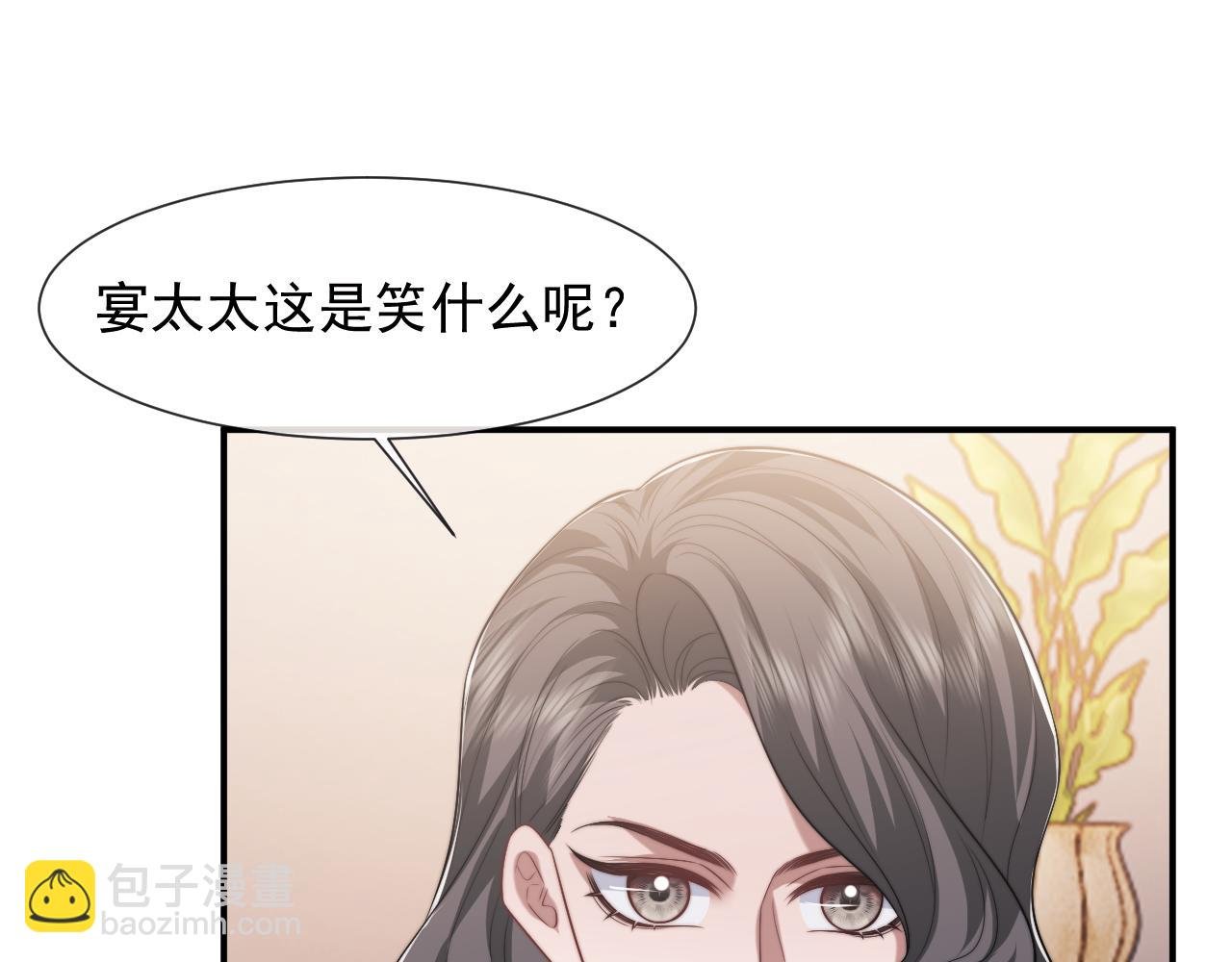 第82话 夫妻的默契