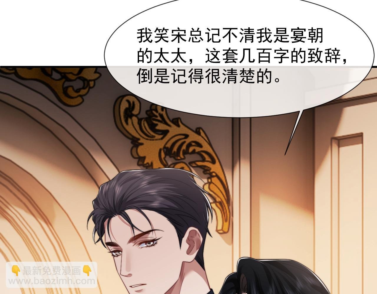 第82话 夫妻的默契
