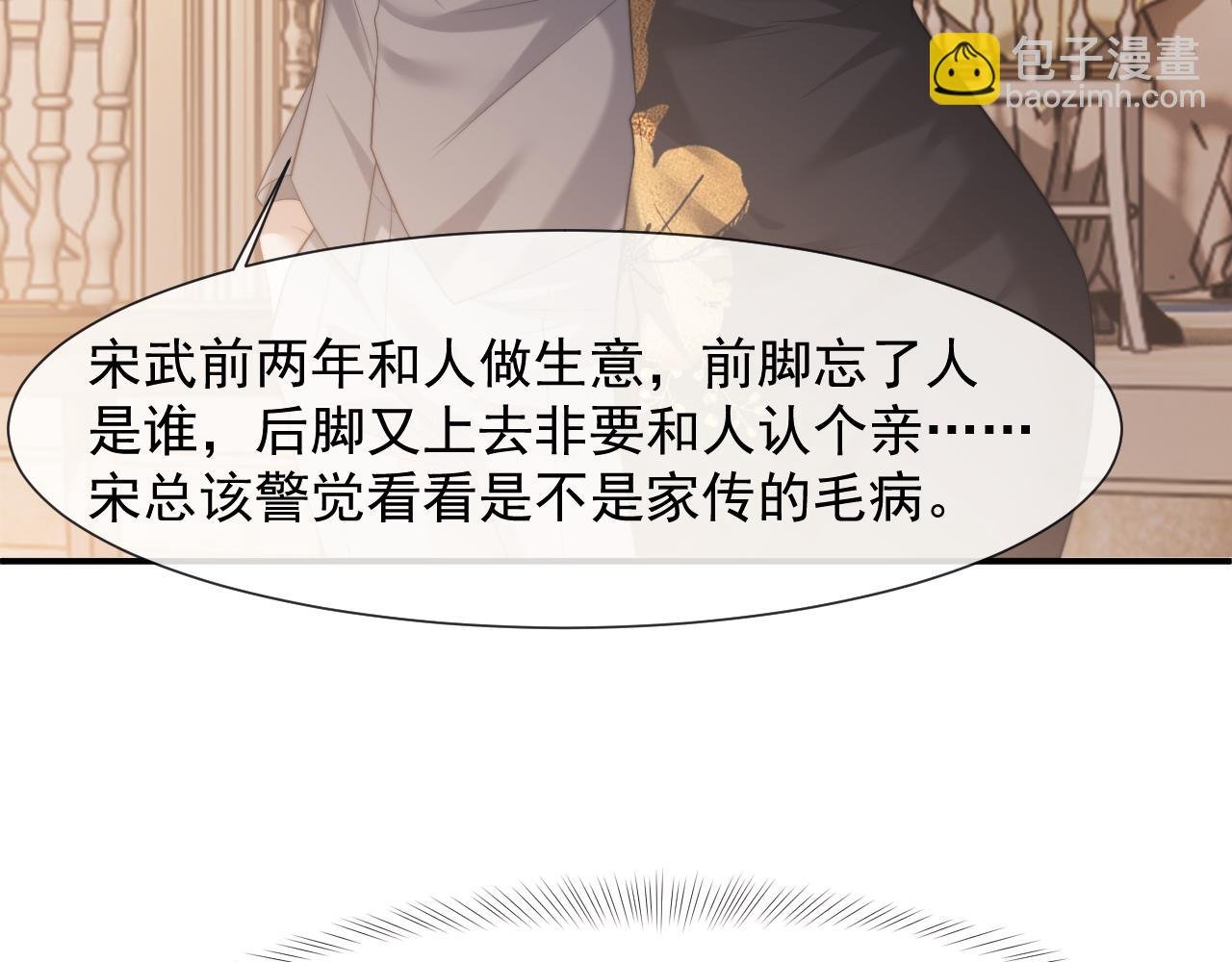 第82话 夫妻的默契