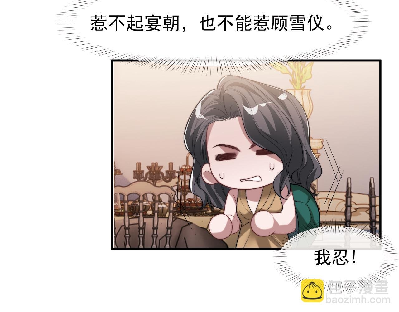 第82话 夫妻的默契