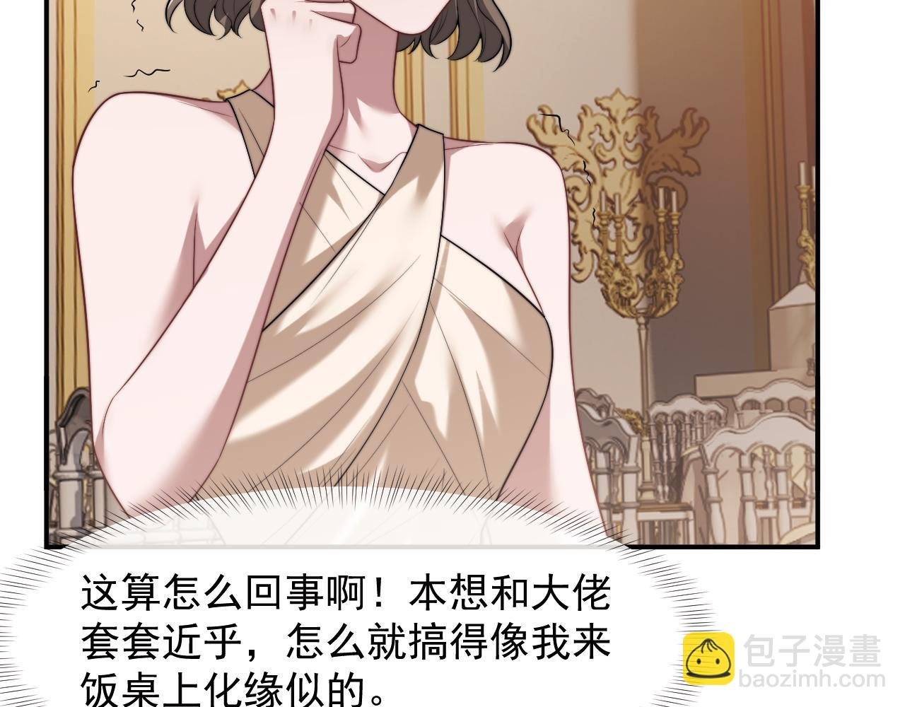 第83话 你还懂用兵？