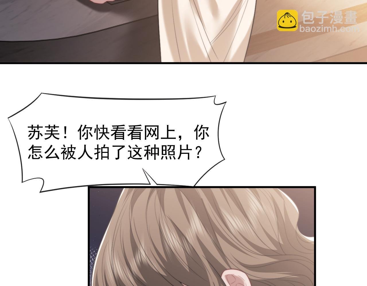第84话 你敢？我敢