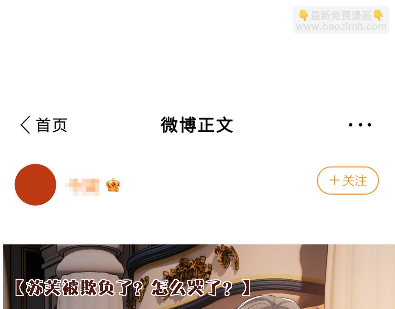 第84话 你敢？我敢