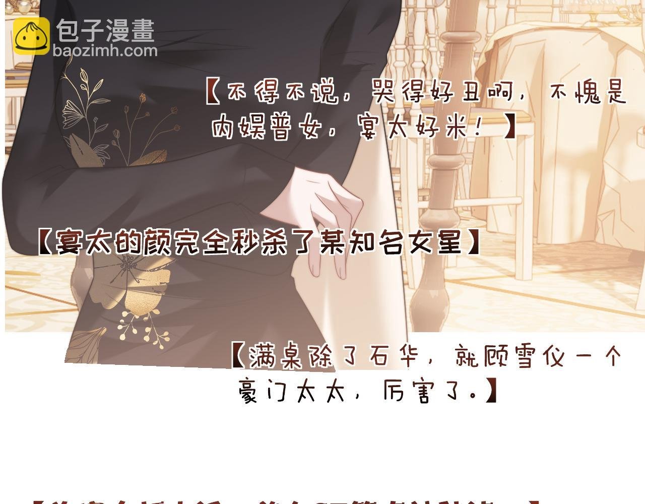 第84话 你敢？我敢