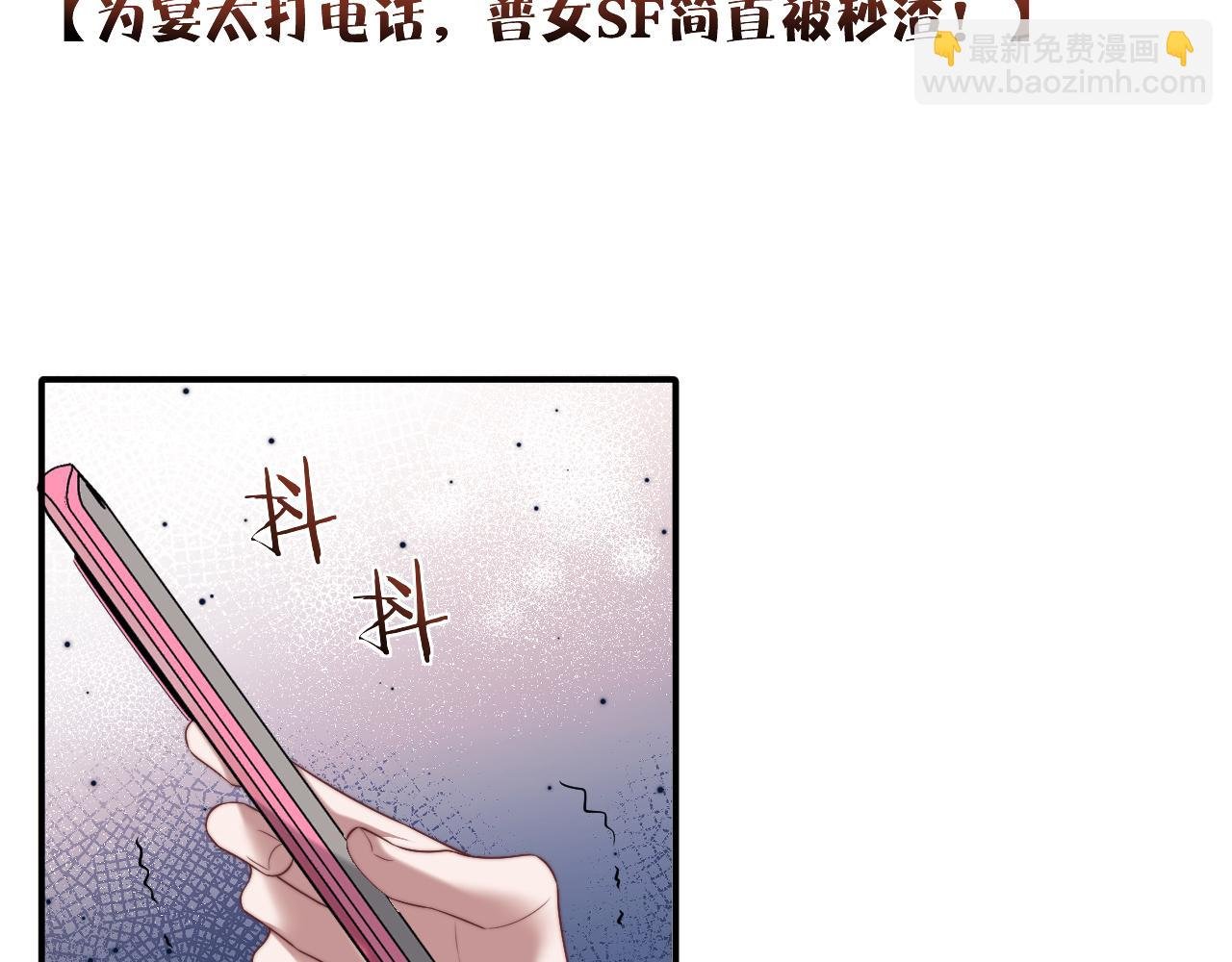 第84话 你敢？我敢