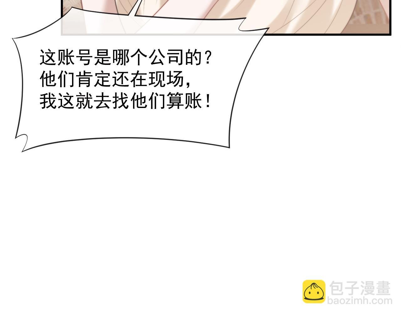 第84话 你敢？我敢
