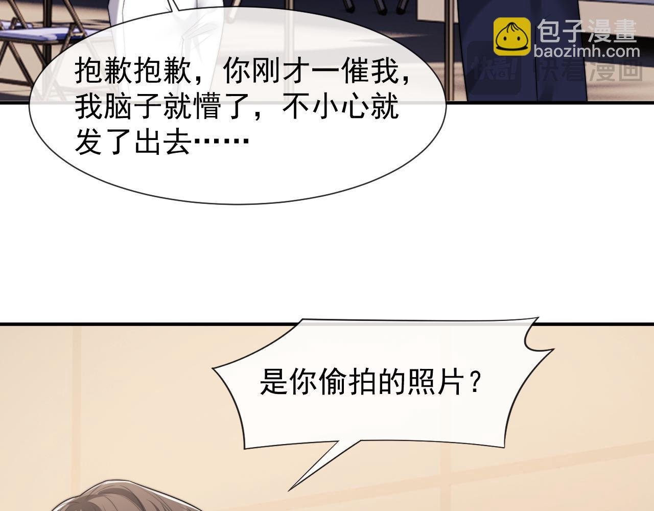 第84话 你敢？我敢