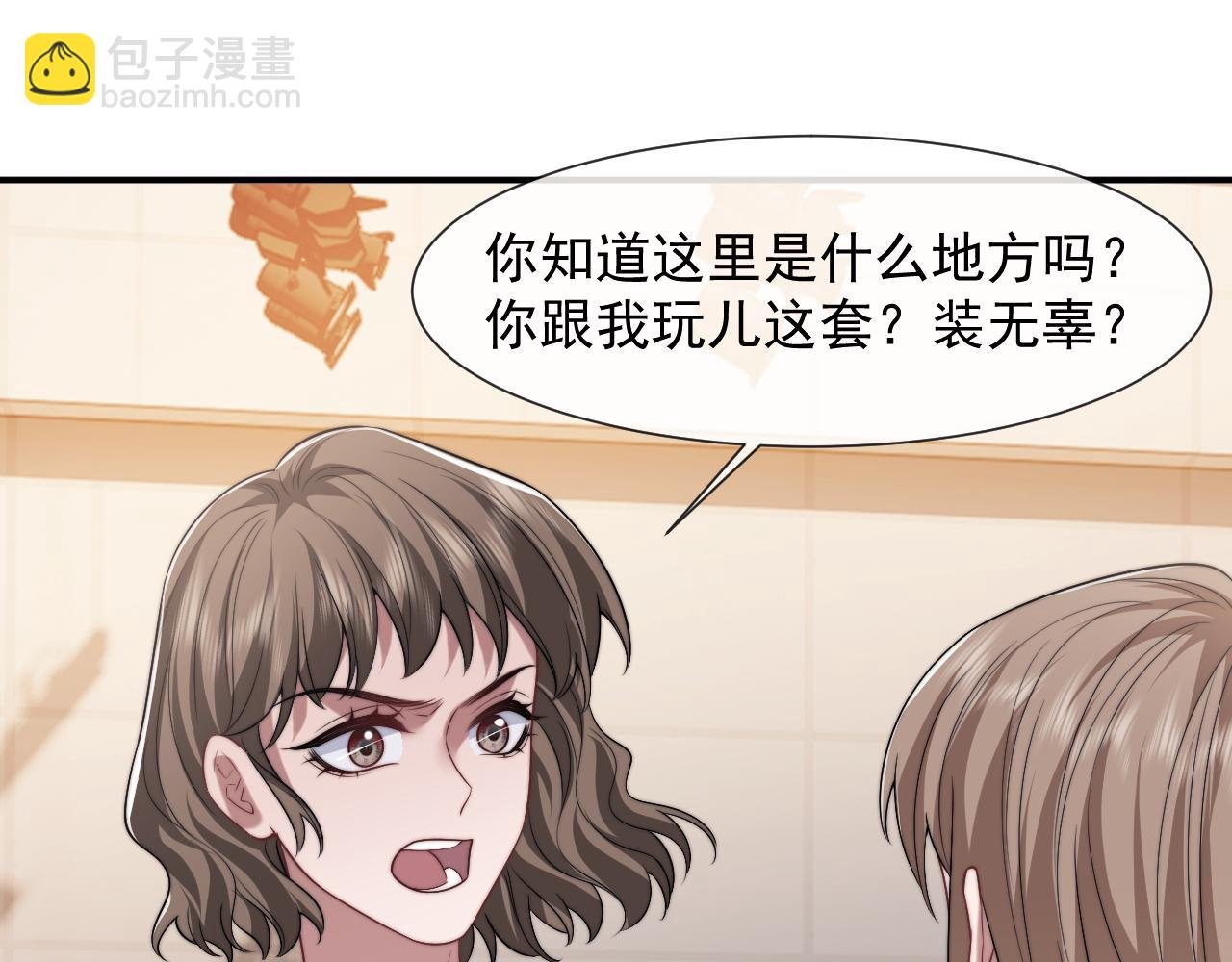 第84话 你敢？我敢
