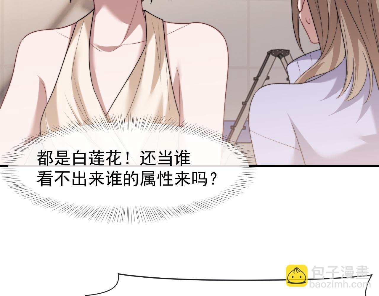 第84话 你敢？我敢