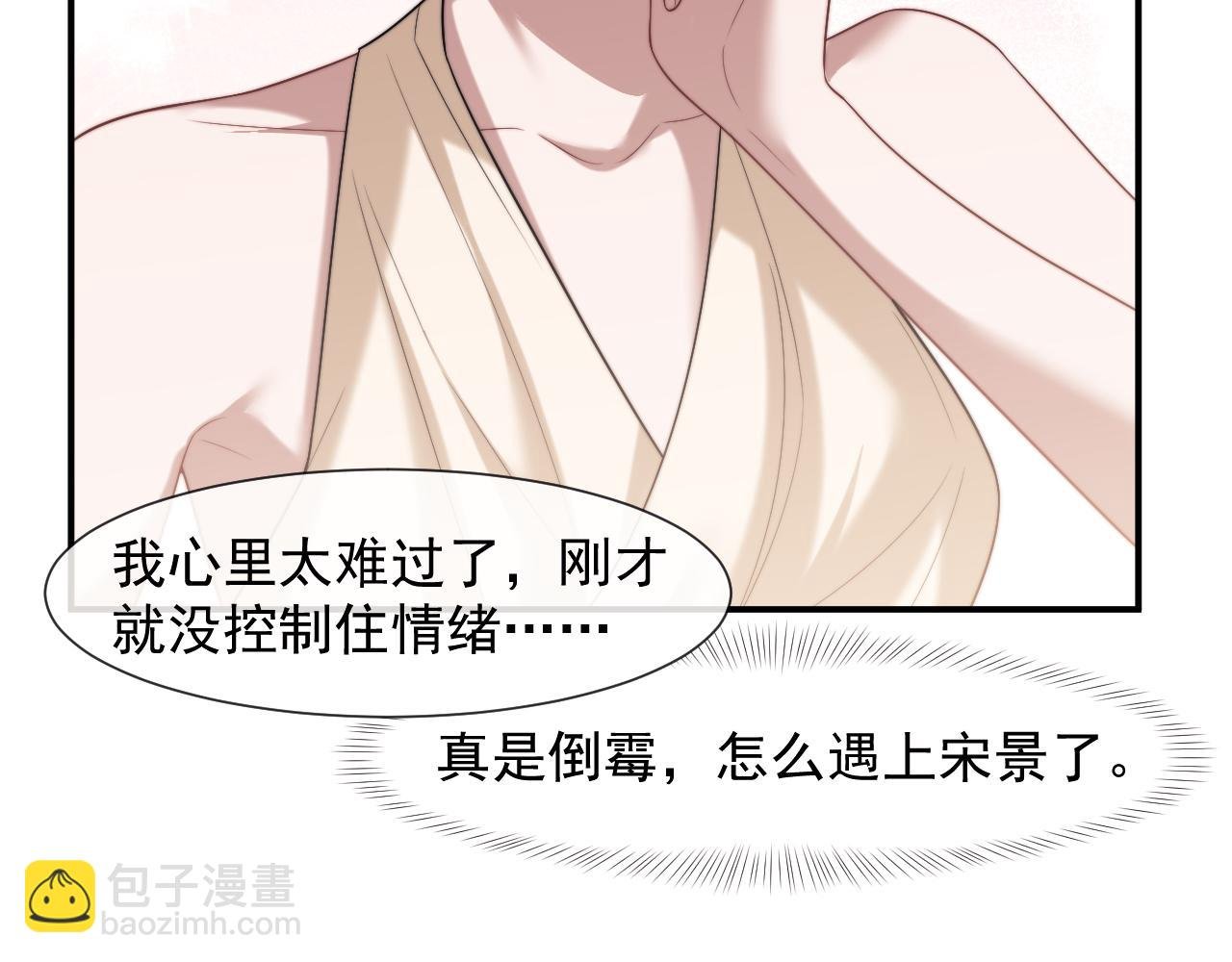第84话 你敢？我敢