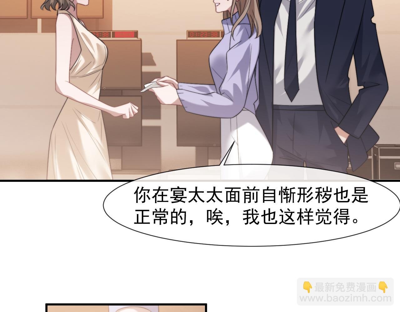 第84话 你敢？我敢
