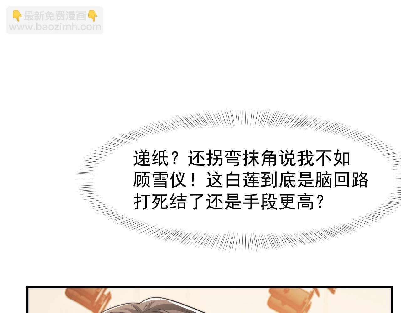 第84话 你敢？我敢