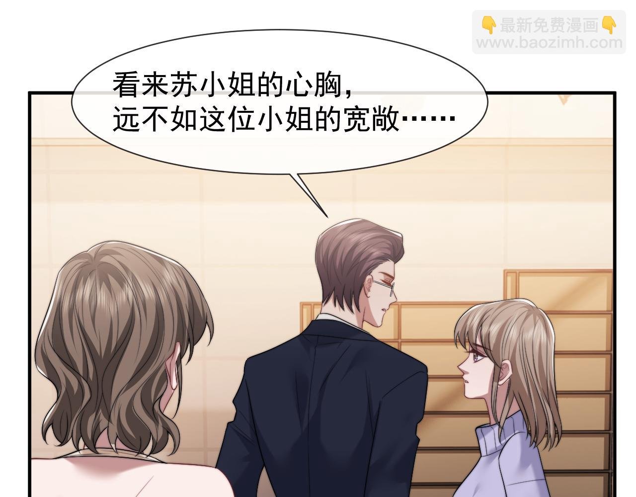 第84话 你敢？我敢