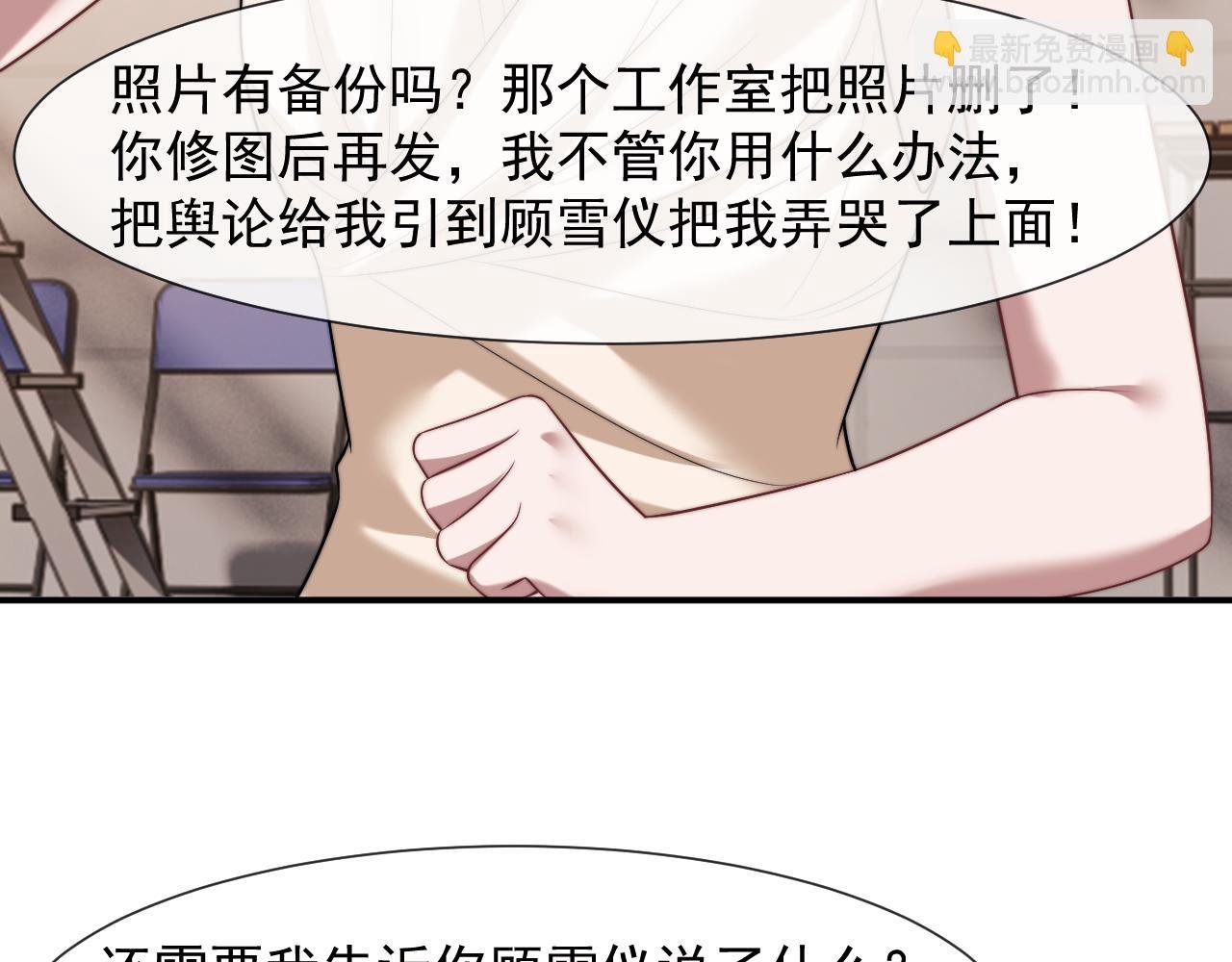 第84话 你敢？我敢