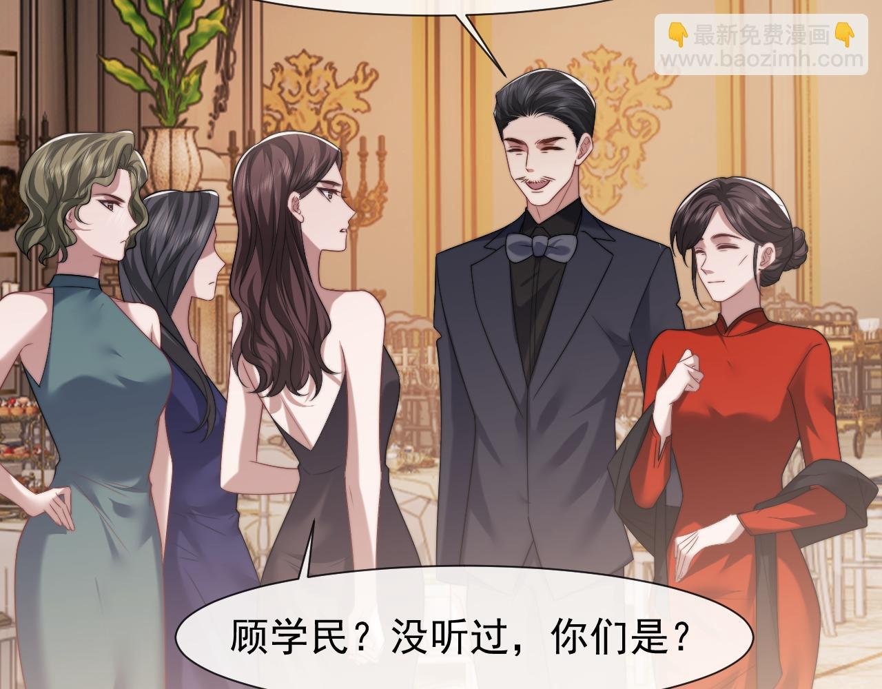 第84话 你敢？我敢