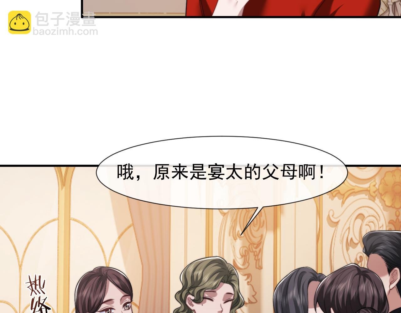 第84话 你敢？我敢