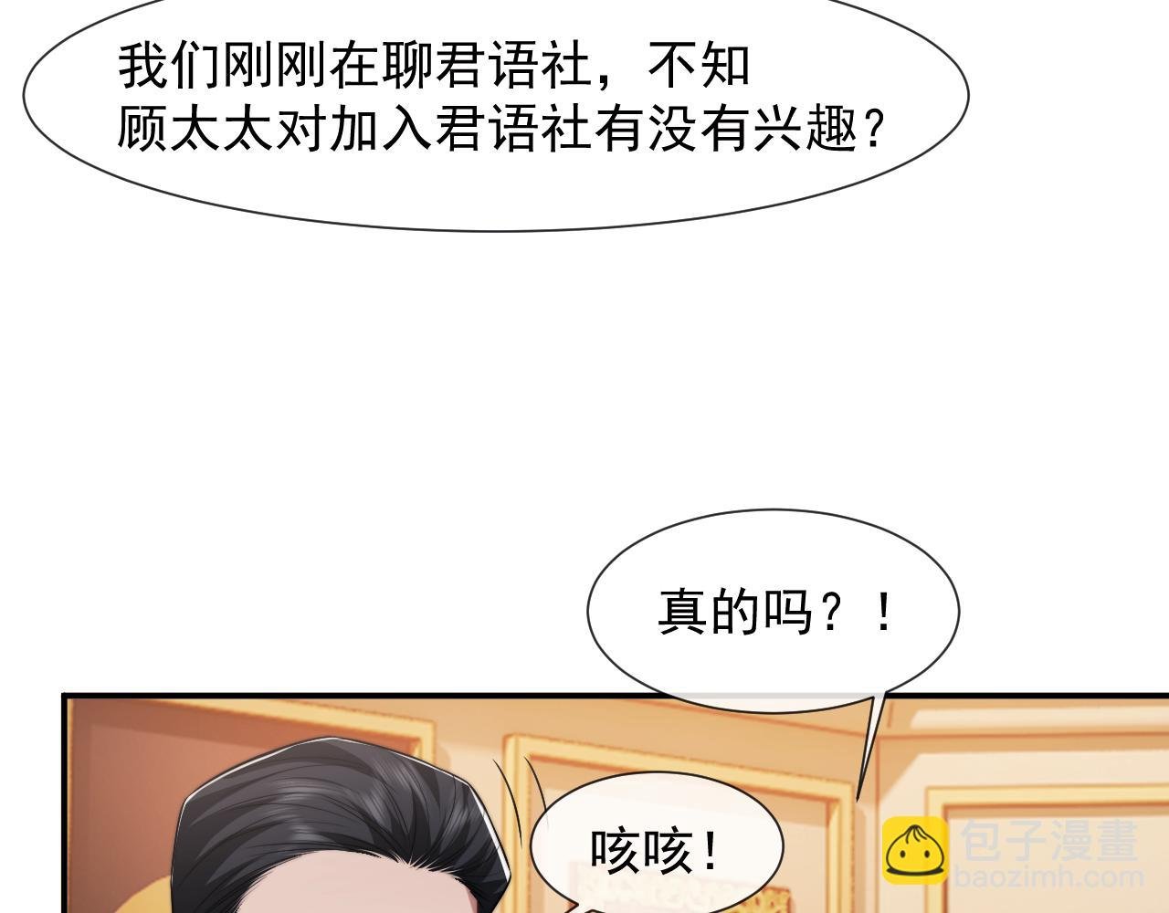 第84话 你敢？我敢