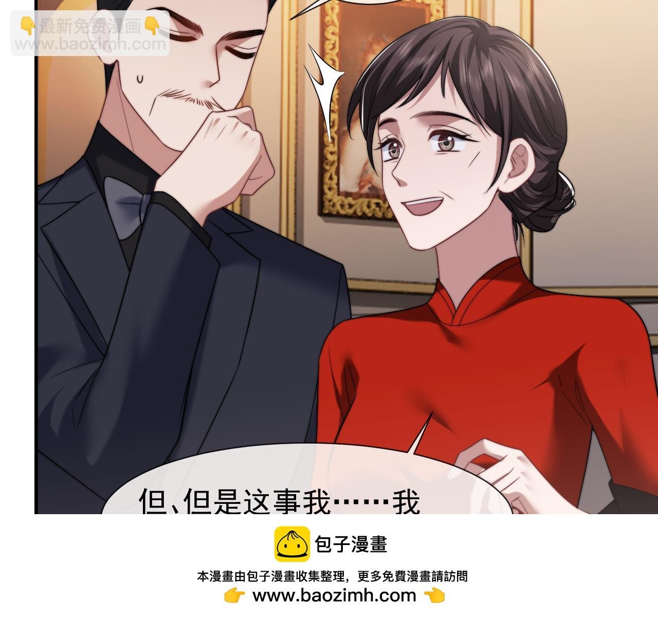 第84话 你敢？我敢