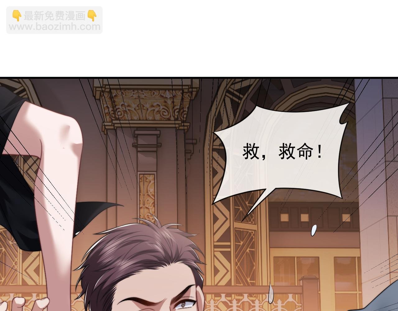 第85话 让宋家改姓宴好了
