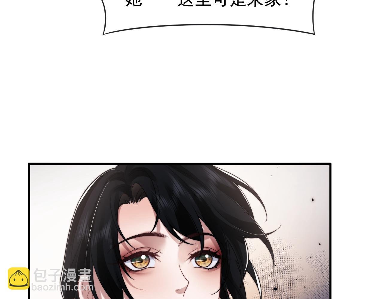 第85话 让宋家改姓宴好了