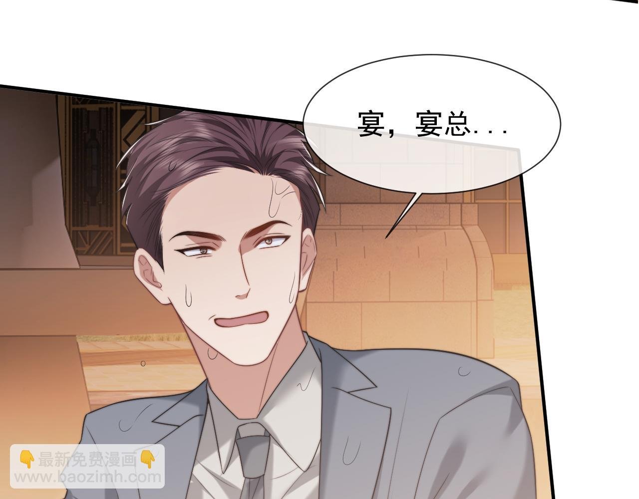 第85话 让宋家改姓宴好了