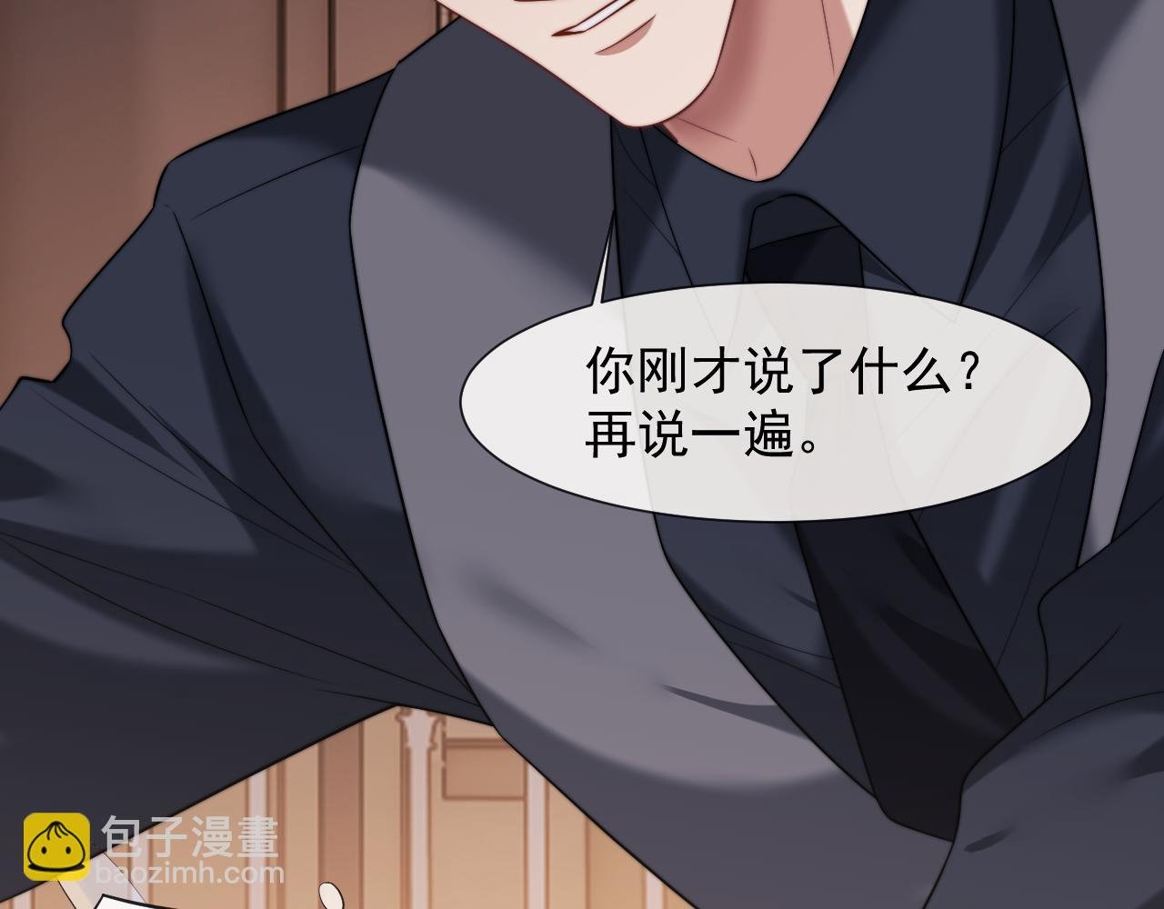 第85话 让宋家改姓宴好了