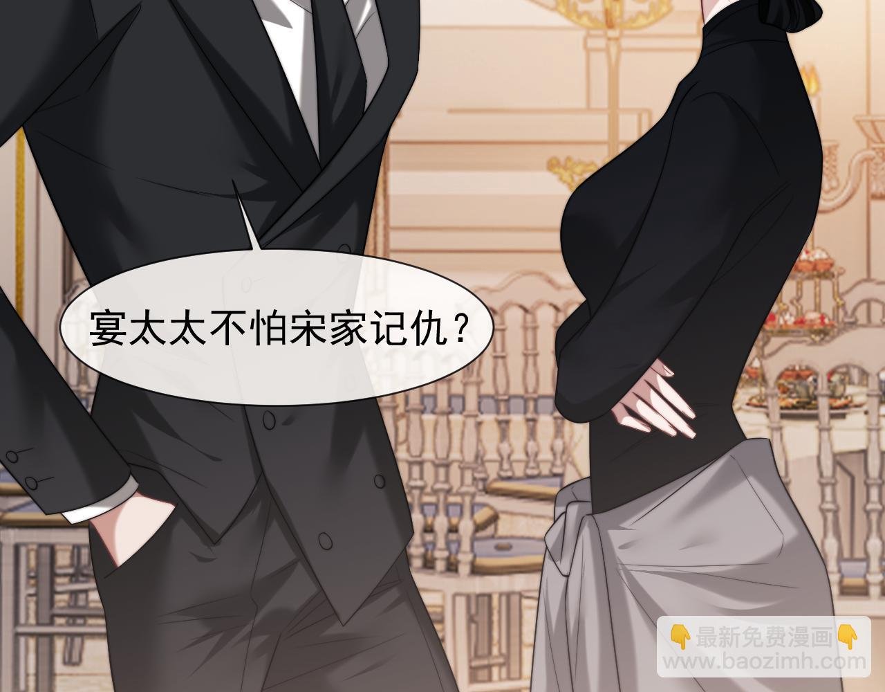 第86话 宴太大杀四方