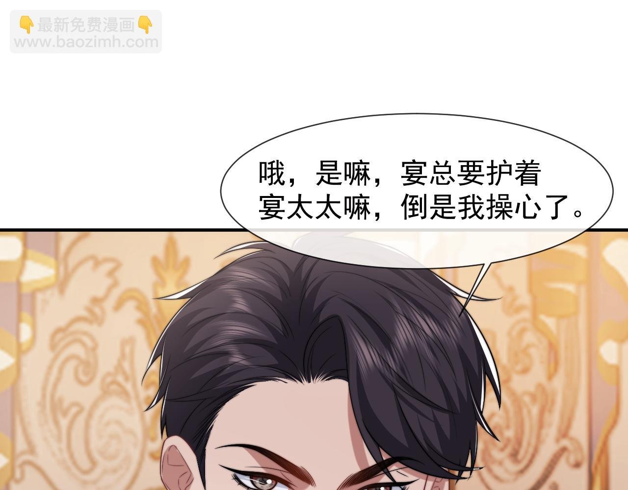 第86话 宴太大杀四方