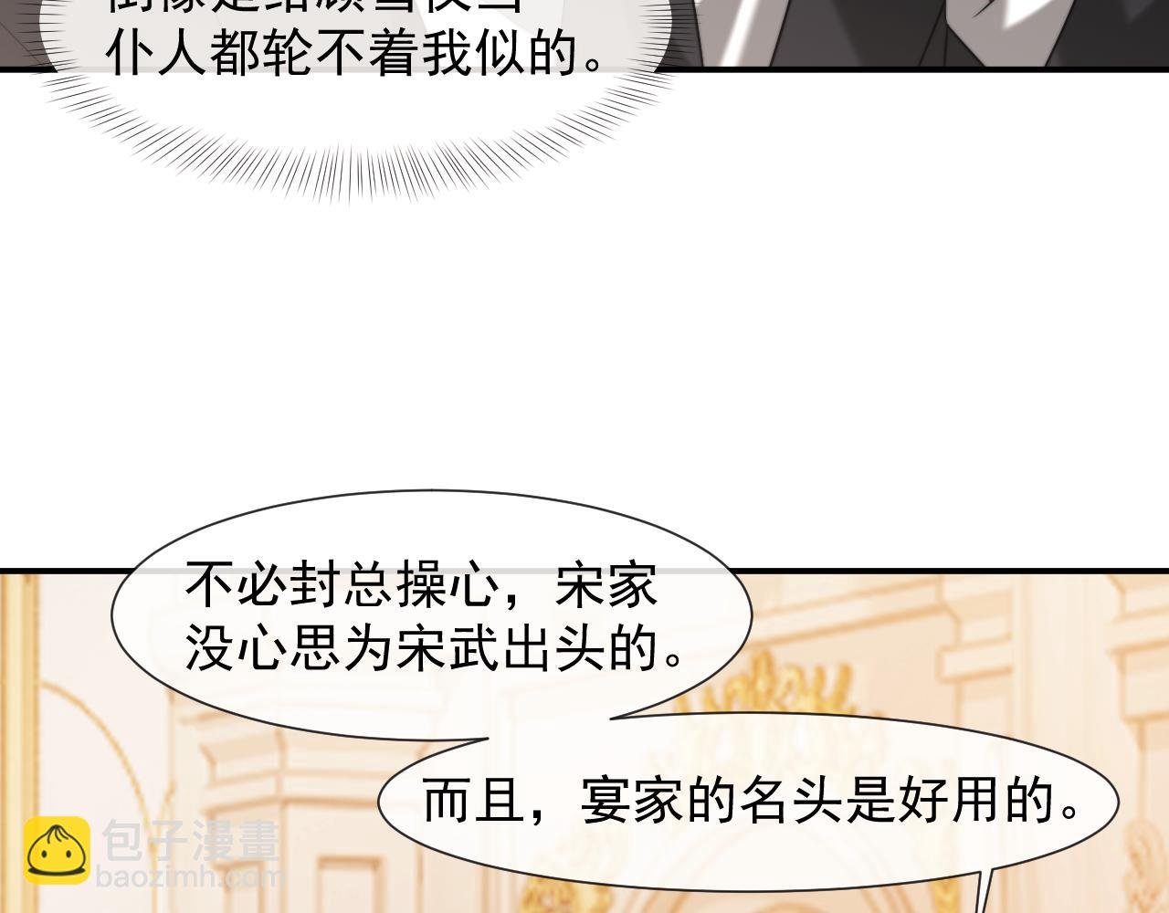 第86话 宴太大杀四方