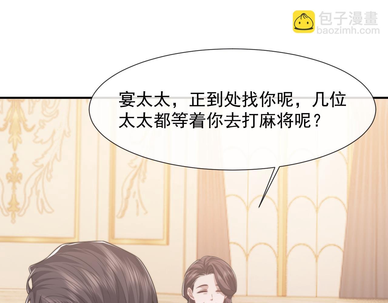 第86话 宴太大杀四方