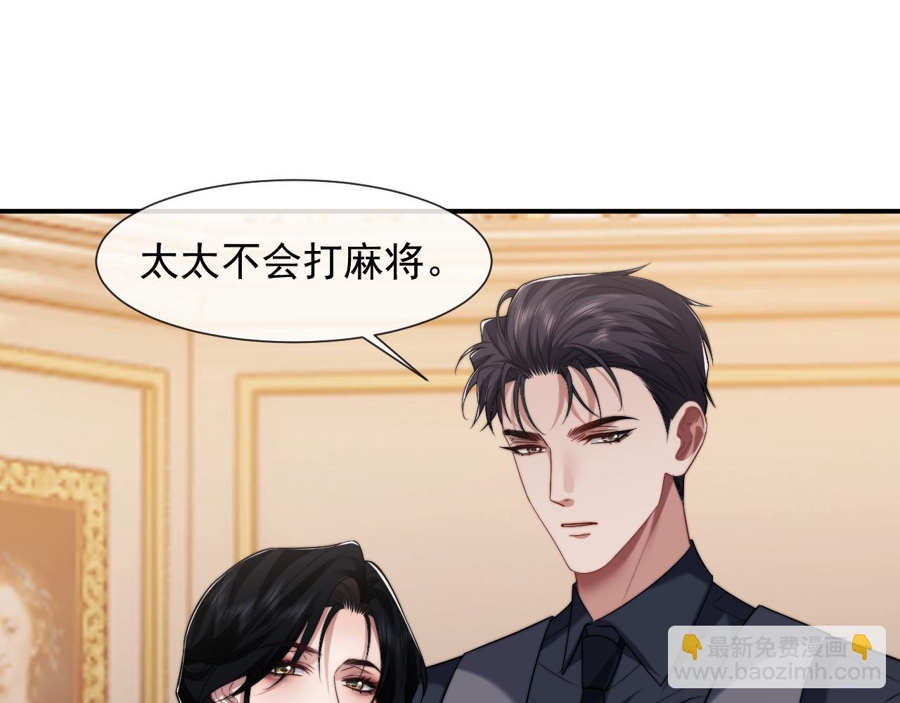第86话 宴太大杀四方