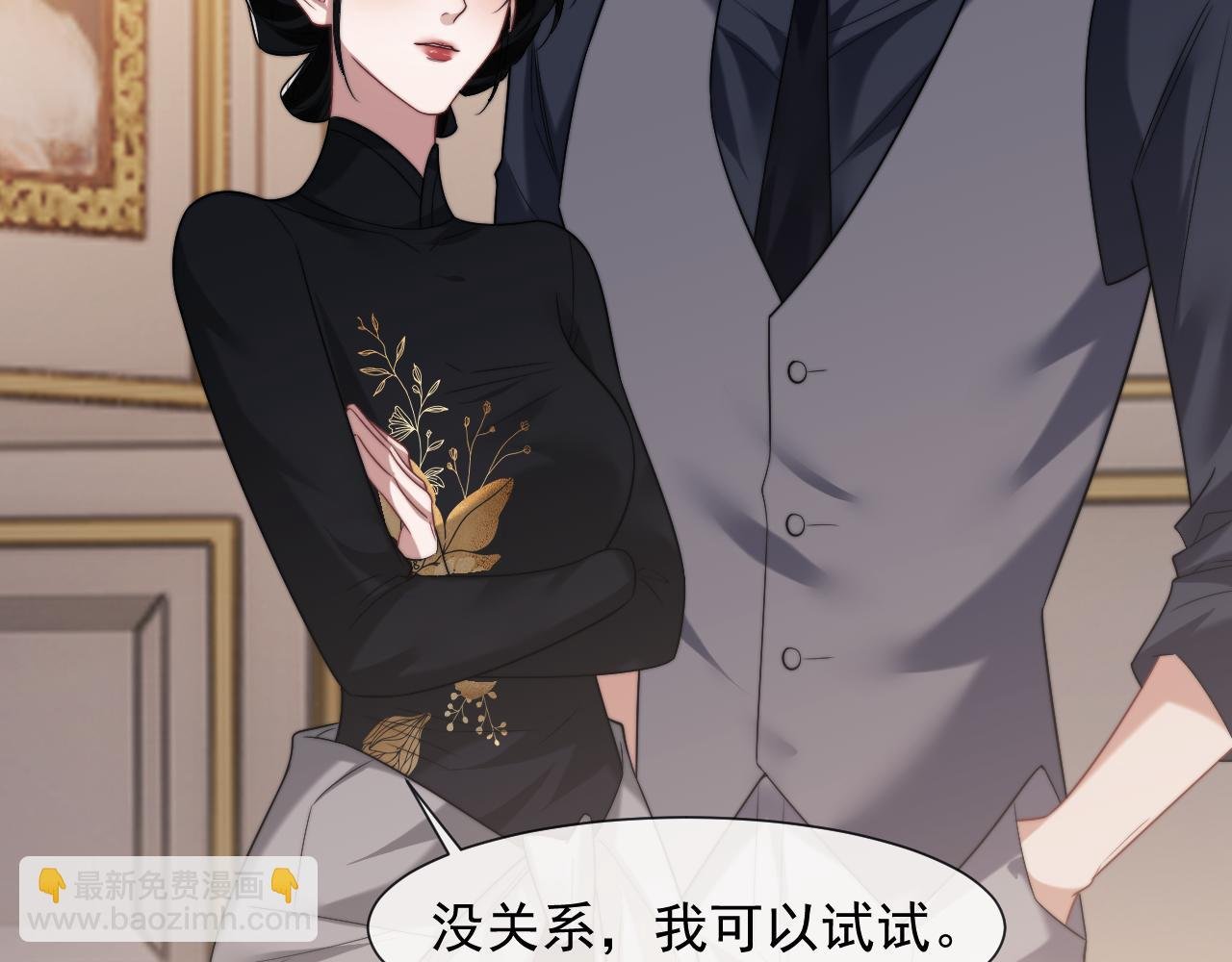 第86话 宴太大杀四方