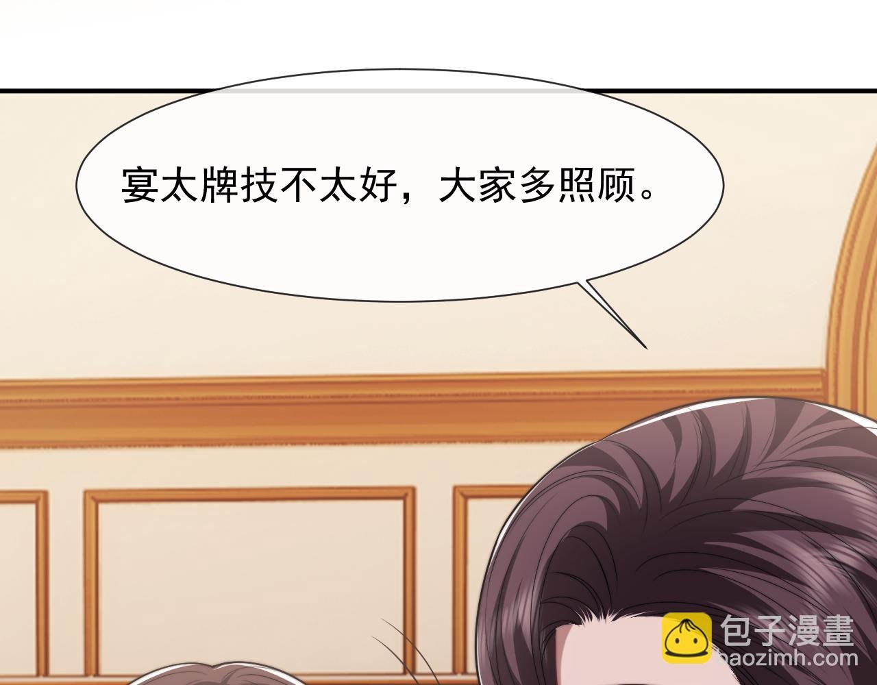 第86话 宴太大杀四方