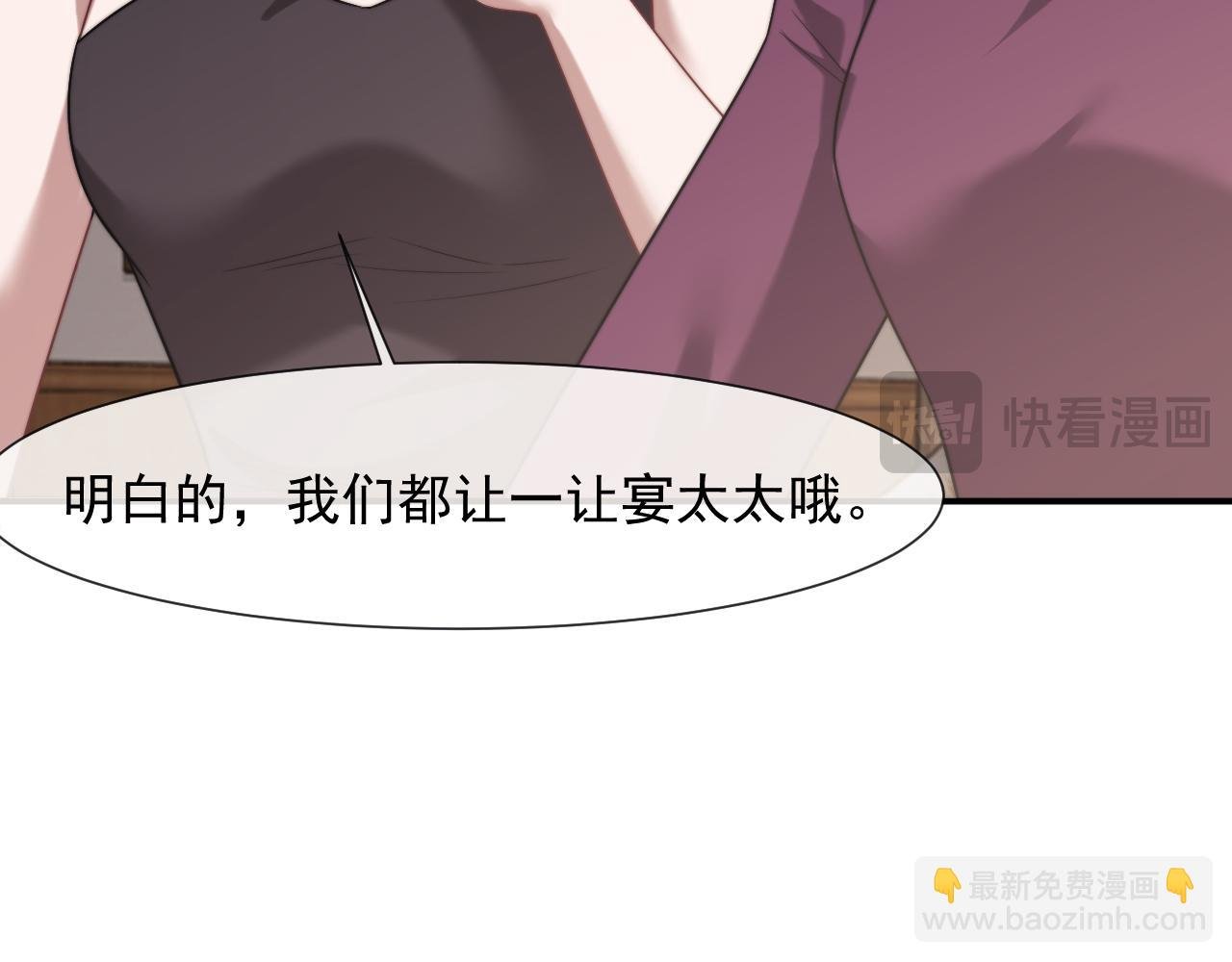 第86话 宴太大杀四方