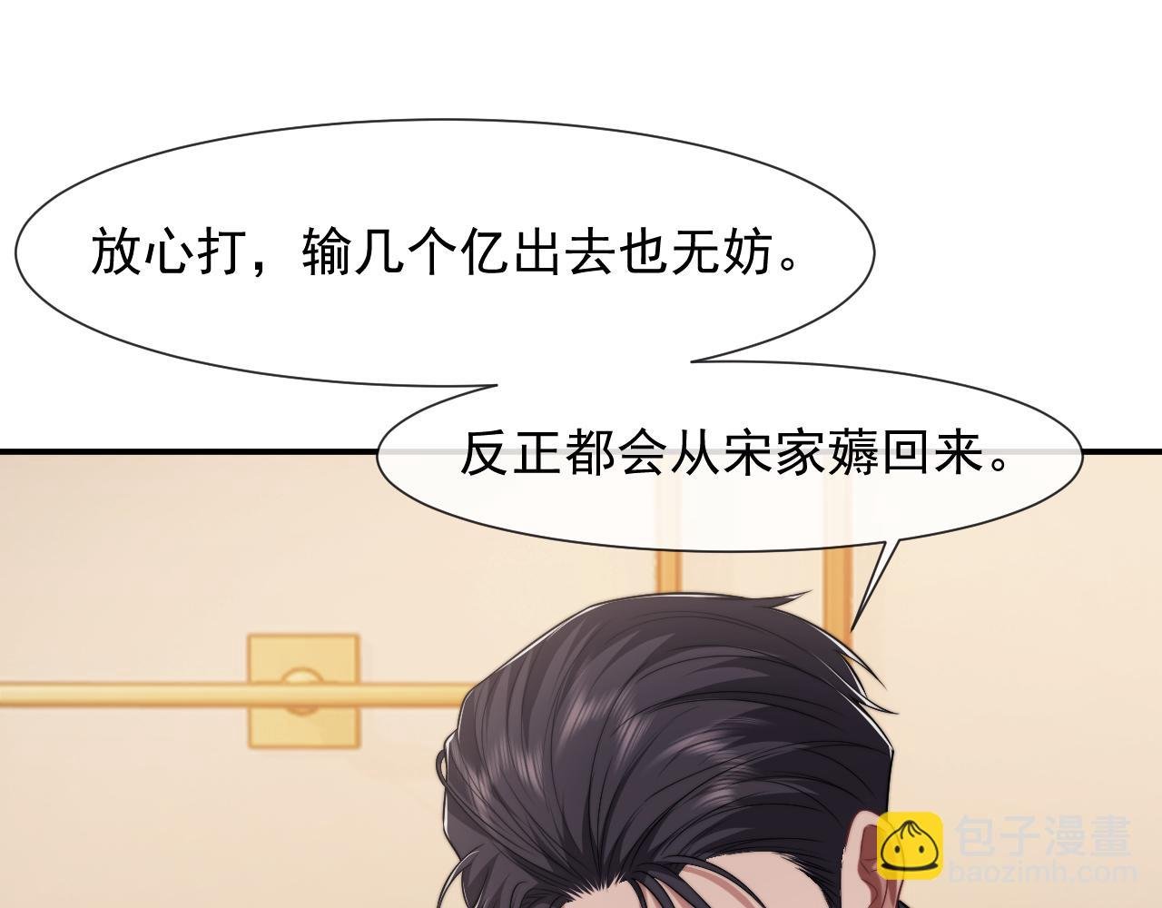 第86话 宴太大杀四方