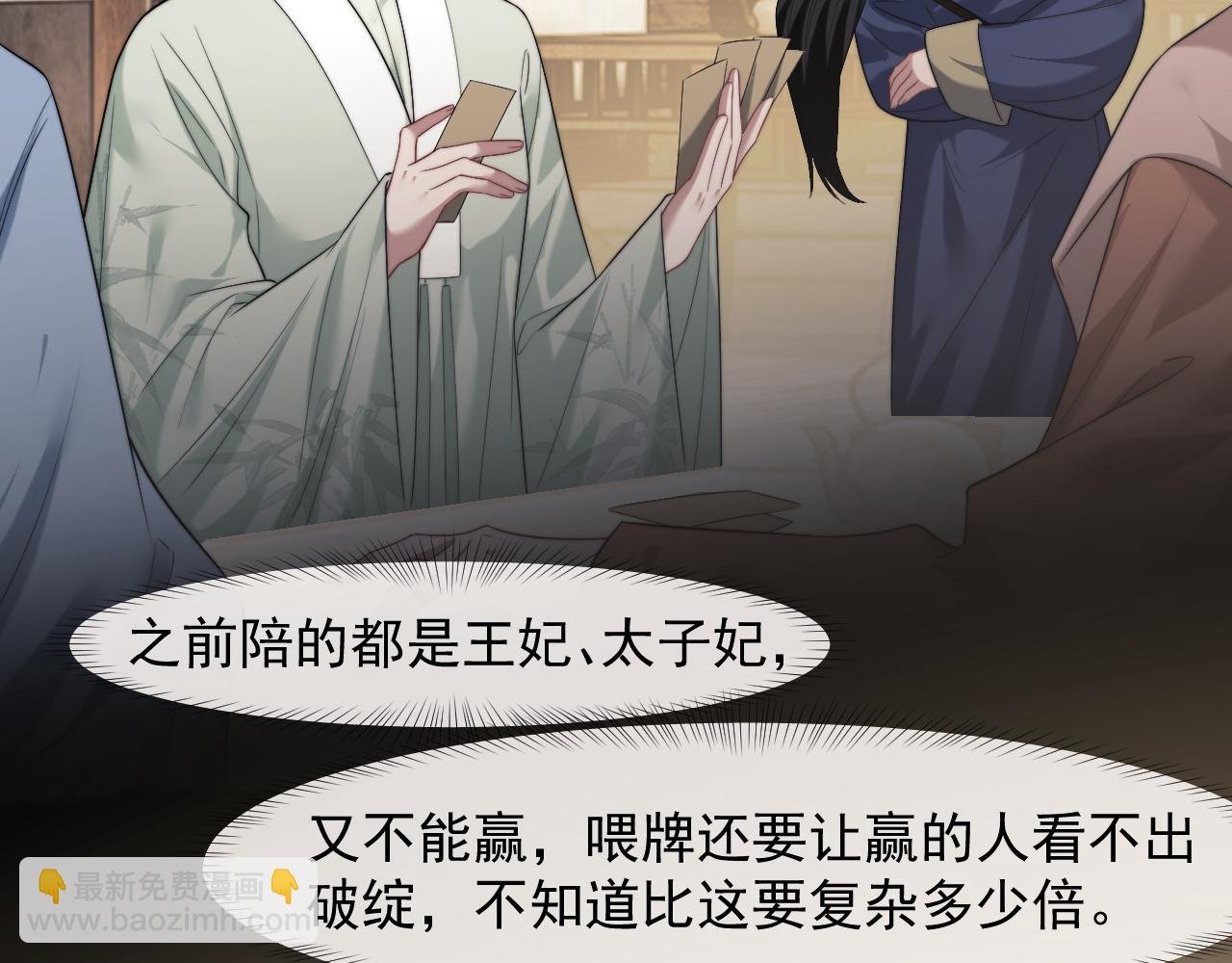 第87话 我的礼物呢？