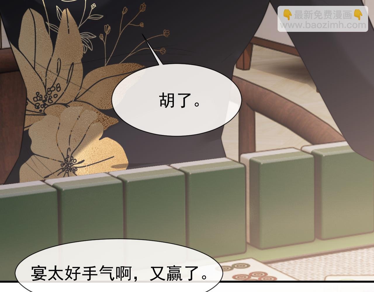 第87话 我的礼物呢？