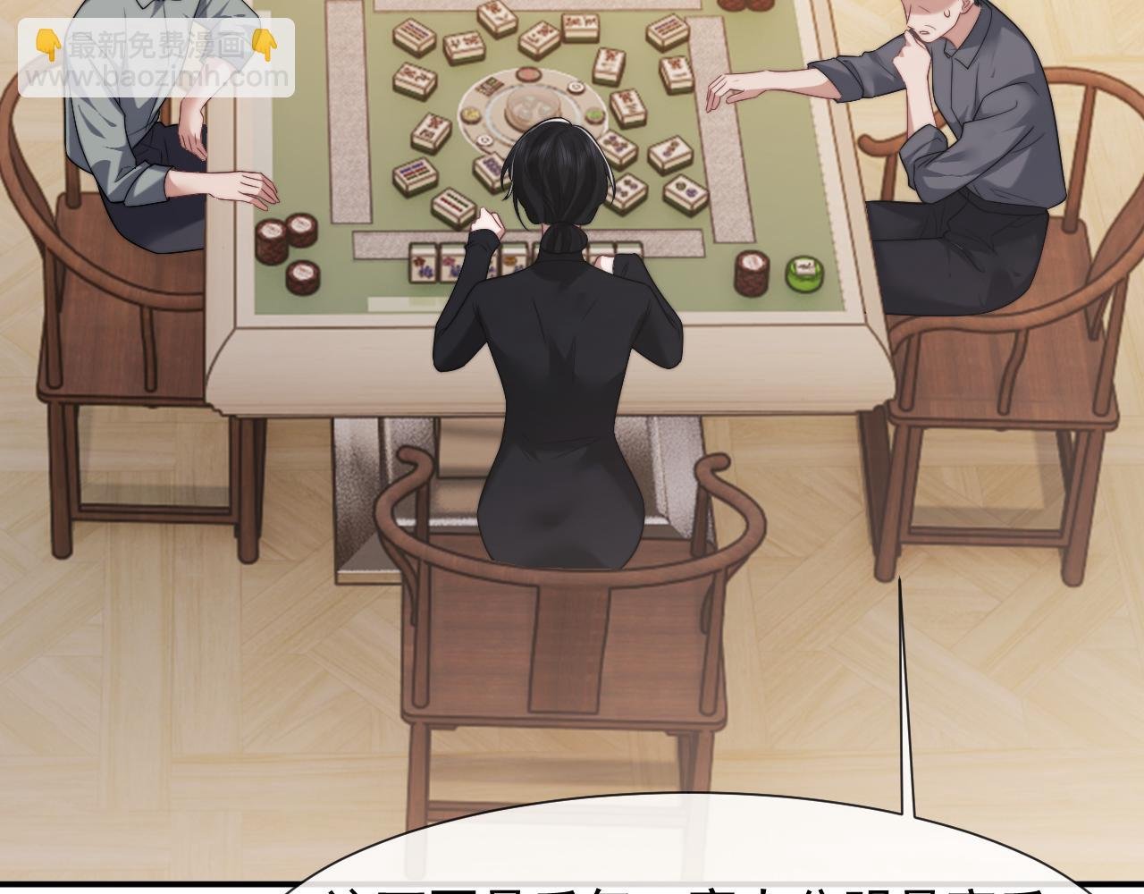 第87话 我的礼物呢？