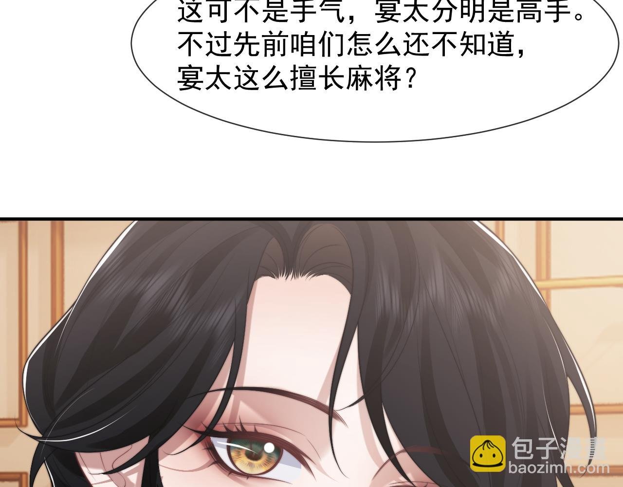 第87话 我的礼物呢？