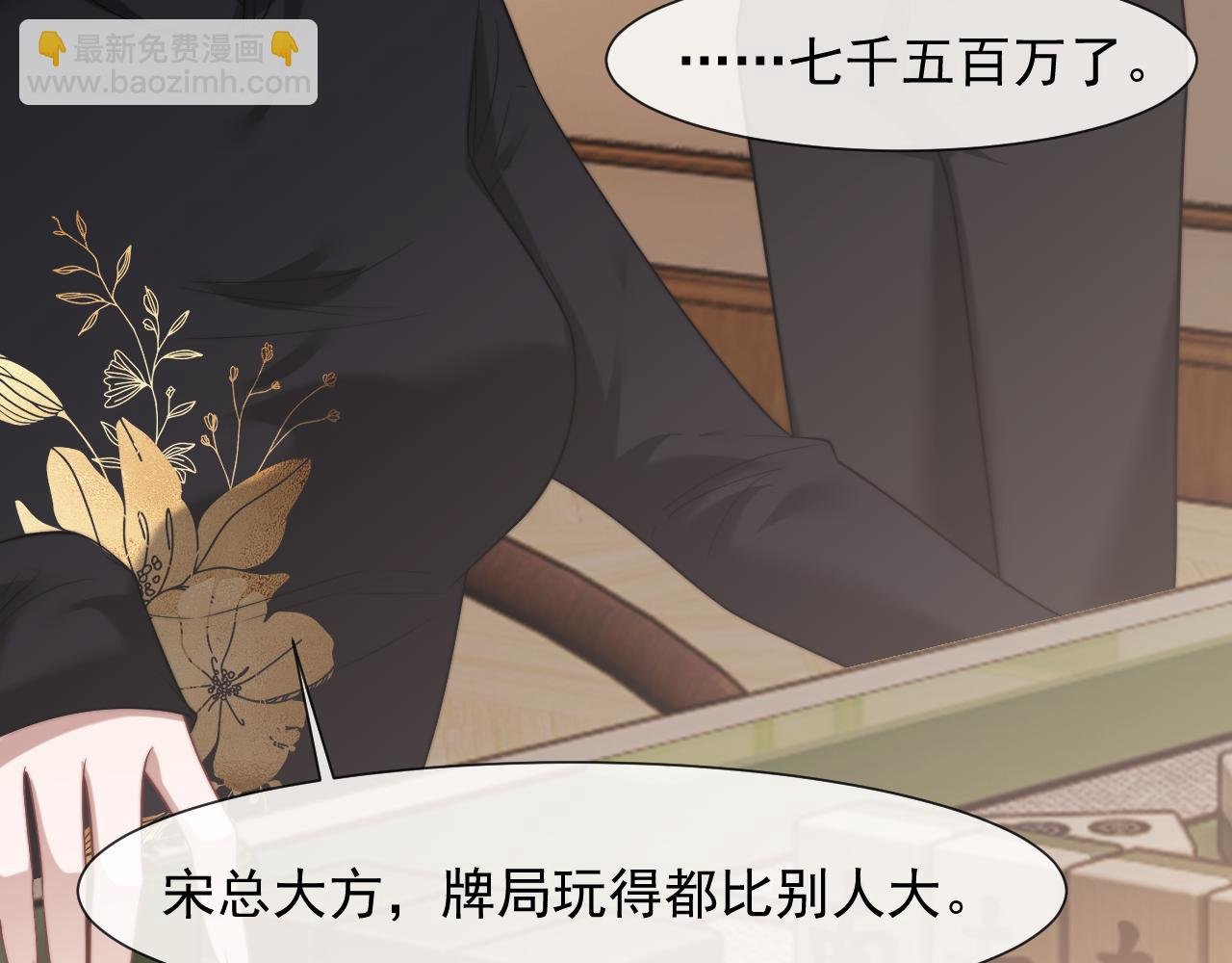 第87话 我的礼物呢？